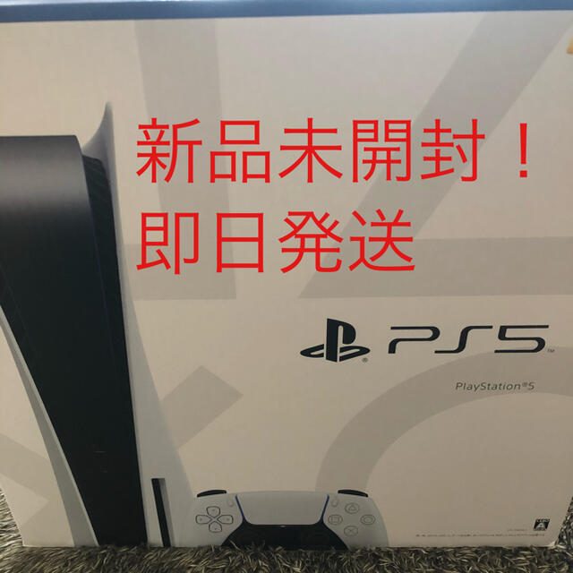 SONY - PS5 プレイステーション5  本体　新品未開封