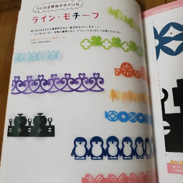 かんたんあたらしいはじめての切り紙 実物大図案２２４点 エンタメ/ホビーの本(趣味/スポーツ/実用)の商品写真