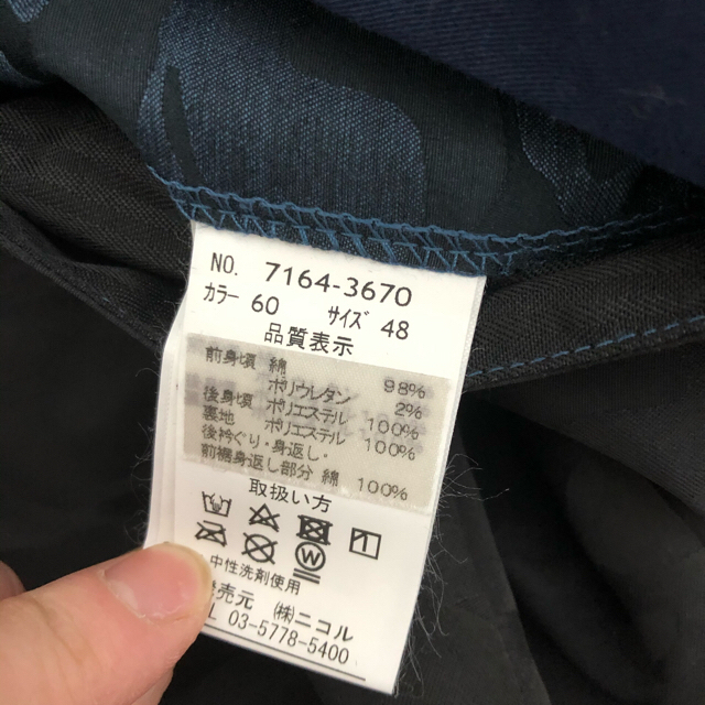 NICOLE CLUB FOR MEN - RIERABO リエラボ ベスト カモフラ柄 新品未