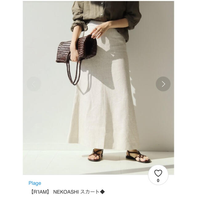 Plage(プラージュ)のplage  【R’IAM】 NEKOASHI スカート プラージュ  試着のみ レディースのスカート(ロングスカート)の商品写真