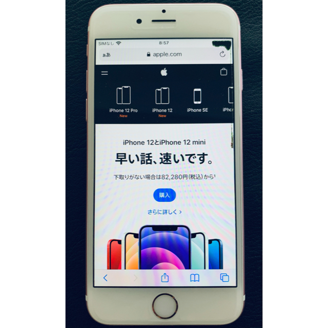 Apple(アップル)の☆くう様専用☆ スマホ/家電/カメラのスマートフォン/携帯電話(スマートフォン本体)の商品写真