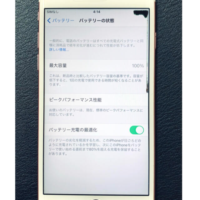 Apple(アップル)の☆くう様専用☆ スマホ/家電/カメラのスマートフォン/携帯電話(スマートフォン本体)の商品写真