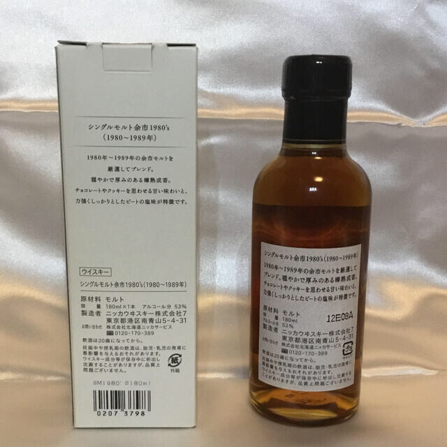 ニッカウヰスキー(ニッカウイスキー)のシングルモルト余市 1980's 53% 180ml 食品/飲料/酒の酒(ウイスキー)の商品写真