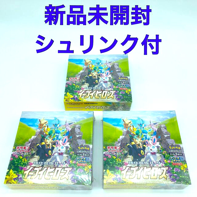 【 新品未開封 ・ シュリンク付 】強化拡張パック イーブイヒーローズ 3BOX