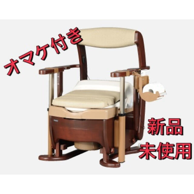 値下げ☆新品☆介護用シャワートイレ 家具調 座楽-