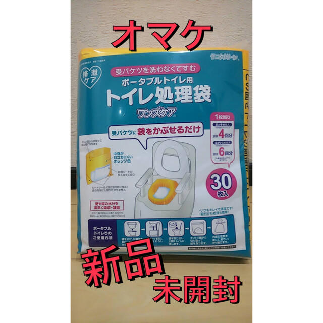 Panasonic(パナソニック)の値下げ☆新品☆介護用シャワートイレ 家具調 座楽 インテリア/住まい/日用品のインテリア/住まい/日用品 その他(その他)の商品写真