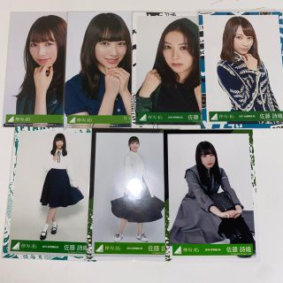 欅坂46 櫻坂46 佐藤詩織 生写真7枚セット(女性アイドル)