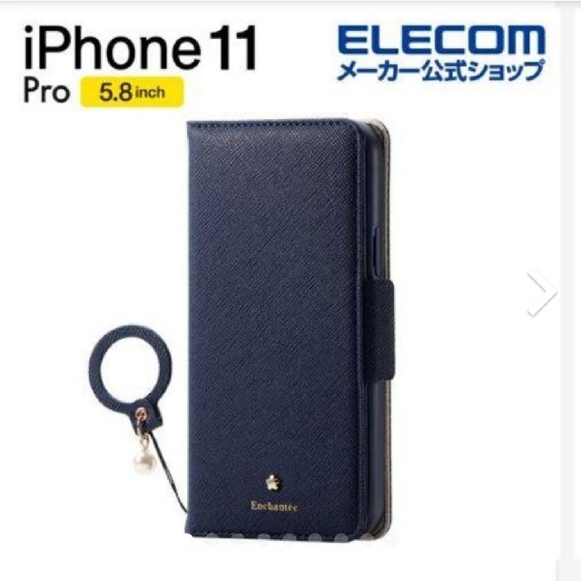 ELECOM(エレコム)のELECOM スマホケース iphone11Pro ネイビー スマホ/家電/カメラのスマホアクセサリー(iPhoneケース)の商品写真