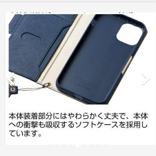 ELECOM(エレコム)のELECOM スマホケース iphone11Pro ネイビー スマホ/家電/カメラのスマホアクセサリー(iPhoneケース)の商品写真