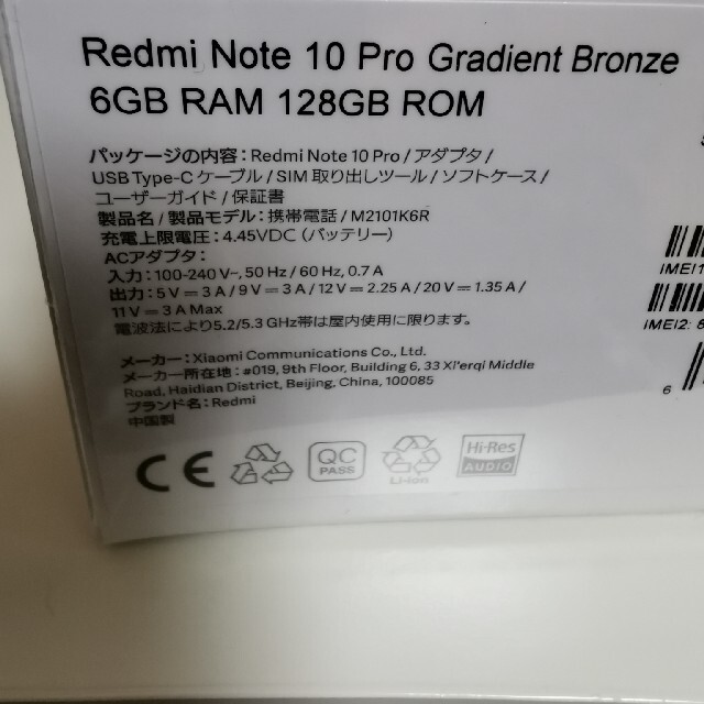 ANDROID(アンドロイド)のXiaomi Redmi Note10 Pro Gradient Bronze スマホ/家電/カメラのスマートフォン/携帯電話(スマートフォン本体)の商品写真