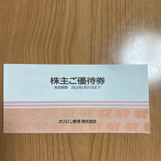 オリジン東秀　株主ご優待券　5,000円 チケットの優待券/割引券(レストラン/食事券)の商品写真