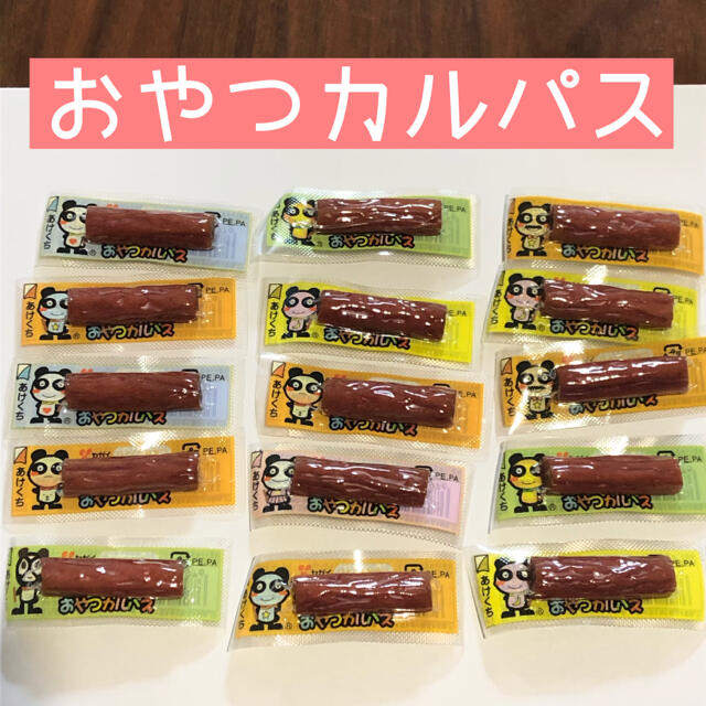 おやつカルパス　15本 食品/飲料/酒の食品(菓子/デザート)の商品写真