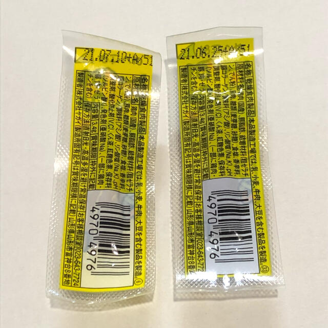 おやつカルパス　15本 食品/飲料/酒の食品(菓子/デザート)の商品写真