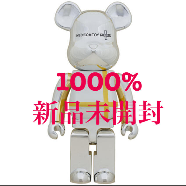 MEDICOM TOY(メディコムトイ)のBE@RBRICK MEDICOM TOY PLUS SILVER 1000% エンタメ/ホビーのフィギュア(その他)の商品写真