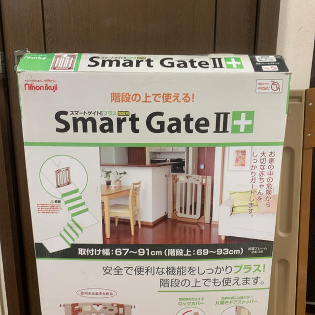 日本育児 - 日本育児 スマートゲイト2プラス 階段用 ベビーゲート