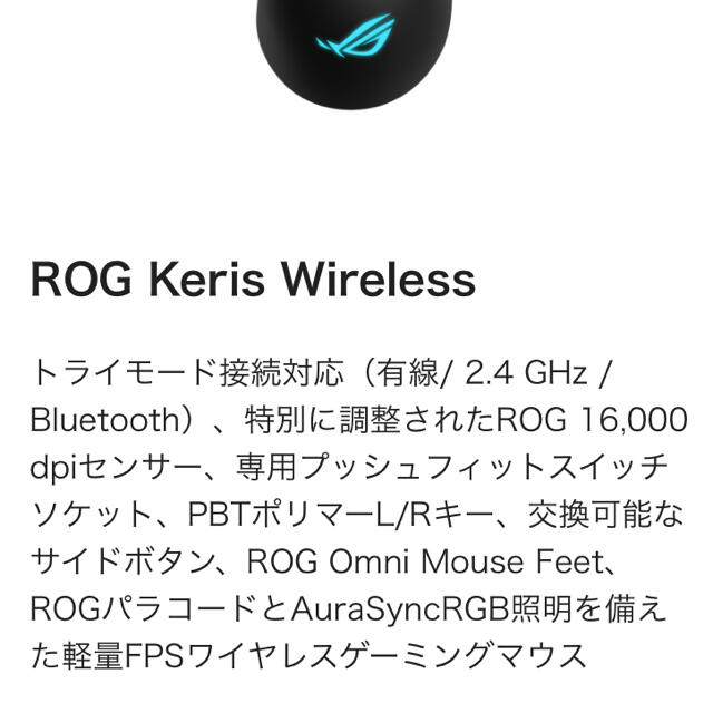 ROG Keris Wireless 2