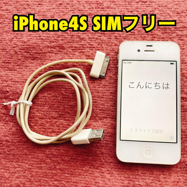 Apple Simフリー Iphone4s 16gb 香港版 ホワイト Md239zp A の通販 By くるた S Shop アップルならラクマ