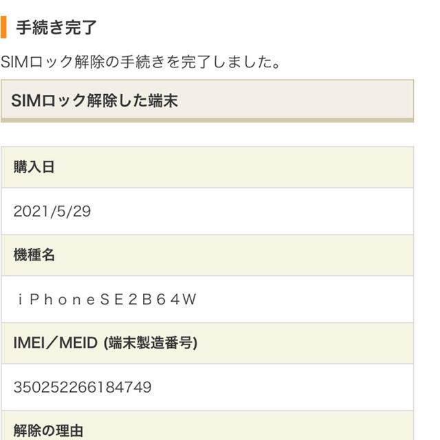 iPhone(アイフォーン)のiPhone SE 第2世代◯新品・未使用・SIMフリー‼︎◯ スマホ/家電/カメラのスマートフォン/携帯電話(スマートフォン本体)の商品写真