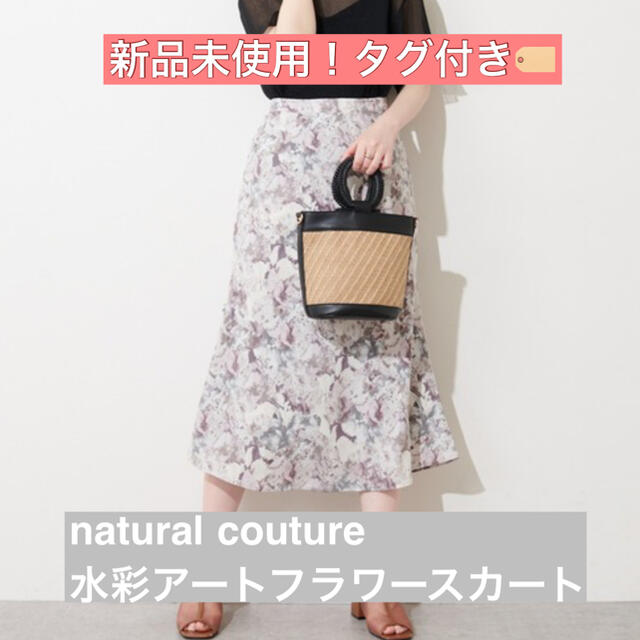 natural couture(ナチュラルクチュール)の2021SS natural couture スカート♡ レディースのスカート(ロングスカート)の商品写真