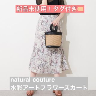 ナチュラルクチュール(natural couture)の2021SS natural couture スカート♡(ロングスカート)