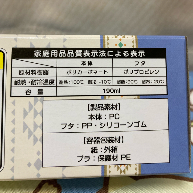 BANDAI(バンダイ)の一番くじ・すみっコぐらし『キャンプクリアボトル』５本セット キッズ/ベビー/マタニティの授乳/お食事用品(水筒)の商品写真