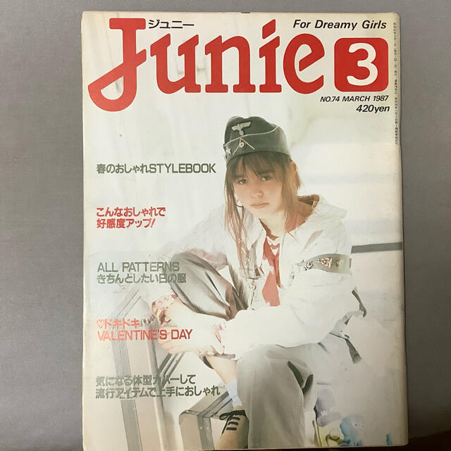 【レア】Junie 1987年３月号 No.74 鎌倉書房　ジュニー