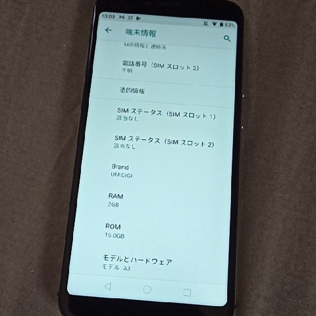 UMIDIGI A3 本体 Simフリー DSDV 美品 3