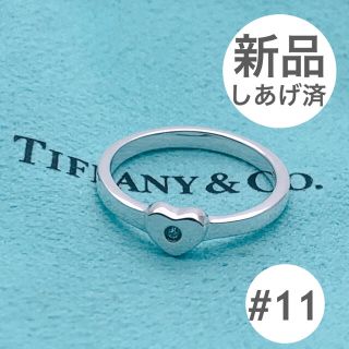 ティファニー(Tiffany & Co.)の美品 TIFFANY ティファニー ハートリング 石つき！　11号(リング(指輪))