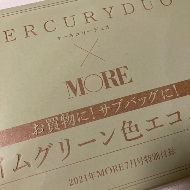 MERCURYDUO(マーキュリーデュオ)のモア　付録　マーキュリーデュオ  エコバッグ レディースのバッグ(エコバッグ)の商品写真