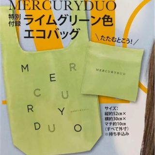 マーキュリーデュオ(MERCURYDUO)のモア　付録　マーキュリーデュオ  エコバッグ(エコバッグ)