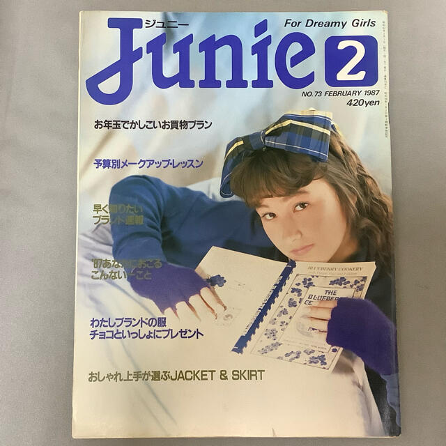 【レア】Junie 1987年2月号　No.73 鎌倉書房　ジュニー