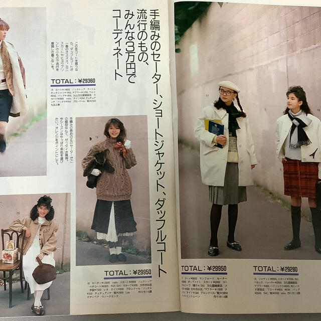 レア】Junie 1987年2月号 No.73 鎌倉書房 ジュニーの通販 by レア】Junie 1987年2月号 No.73 鎌倉書房 ジュニーの通販 by