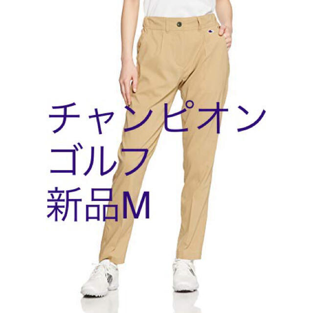 Champion(チャンピオン)の新品M  Champion(チャンピオン)   レディース　パンツ ゴルフ スポーツ/アウトドアのゴルフ(ウエア)の商品写真