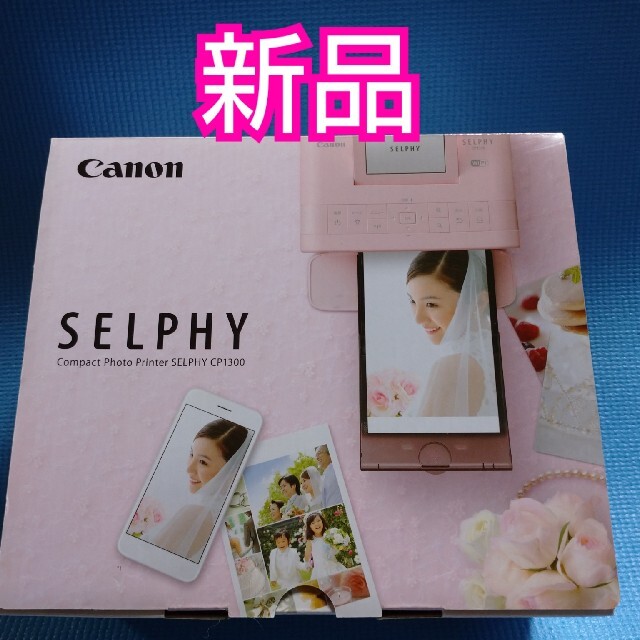 Canon(キヤノン)の新品☆Canon SELPHY CP1300ピンク スマホ/家電/カメラのPC/タブレット(PC周辺機器)の商品写真