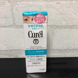 キュレル(Curel)のキュレル　アイゾーン美容液　20グラム　未開封(アイケア/アイクリーム)