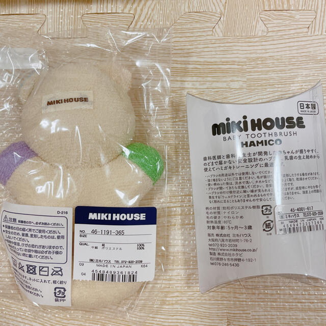 mikihouse(ミキハウス)のMIKIHOUSE ラトル　歯ブラシ キッズ/ベビー/マタニティのおもちゃ(がらがら/ラトル)の商品写真