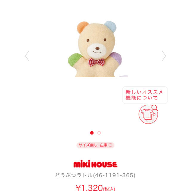 mikihouse(ミキハウス)のMIKIHOUSE ラトル　歯ブラシ キッズ/ベビー/マタニティのおもちゃ(がらがら/ラトル)の商品写真