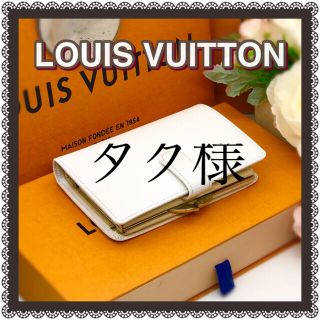 ルイヴィトン(LOUIS VUITTON)の大人気清潔感漂う❤️ルイヴィトンLOUIS VUITTON✴️がま口折財布(財布)