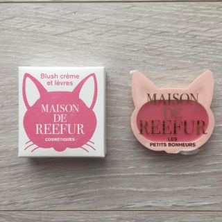 メゾンドリーファー(Maison de Reefur)のReefur❤チーク&リップ(チーク)