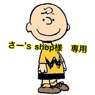 スヌーピー(SNOOPY)のさー’s  shop様専用(その他)