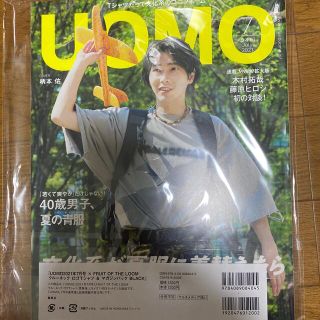 シュウエイシャ(集英社)のUOMO2021年7月号　Tシャツなし(ファッション/美容)