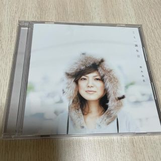 誕生日　熊木杏里(ポップス/ロック(邦楽))
