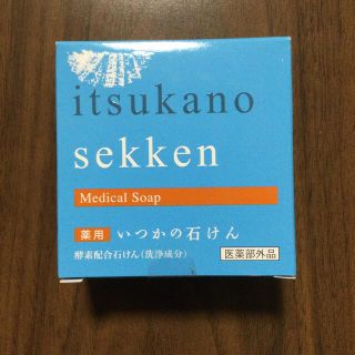 ミズハシホジュドウセイヤク(水橋保寿堂製薬)のいつかの石けん 薬用石鹸 100ｇ(ボディソープ/石鹸)