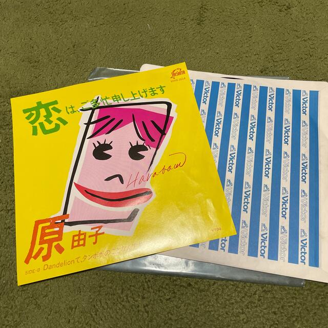 原由子　恋は、ご多忙申し上げます　EP エンタメ/ホビーのCD(ポップス/ロック(邦楽))の商品写真