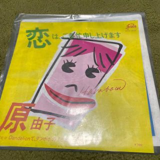 原由子　恋は、ご多忙申し上げます　EP(ポップス/ロック(邦楽))