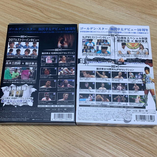 飯伏幸太 デビュー10周年記念DVD SIDE DDT・SIDE NJPW