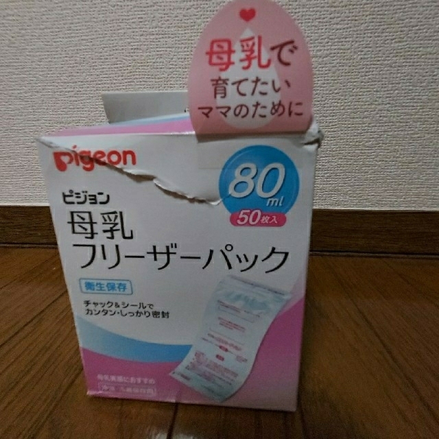 Pigeon(ピジョン)のPigeon ピジョン　母乳フリーザーパック　80ml　※21枚のみ　 キッズ/ベビー/マタニティの授乳/お食事用品(その他)の商品写真