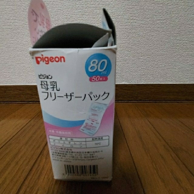 Pigeon(ピジョン)のPigeon ピジョン　母乳フリーザーパック　80ml　※21枚のみ　 キッズ/ベビー/マタニティの授乳/お食事用品(その他)の商品写真