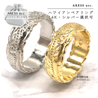 ペアリング カップル ゴールド シルバー ハワイアンジュエリー 14K 刻印(リング(指輪))