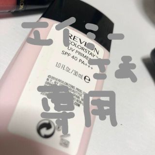 レブロン(REVLON)のREVLON(化粧下地)